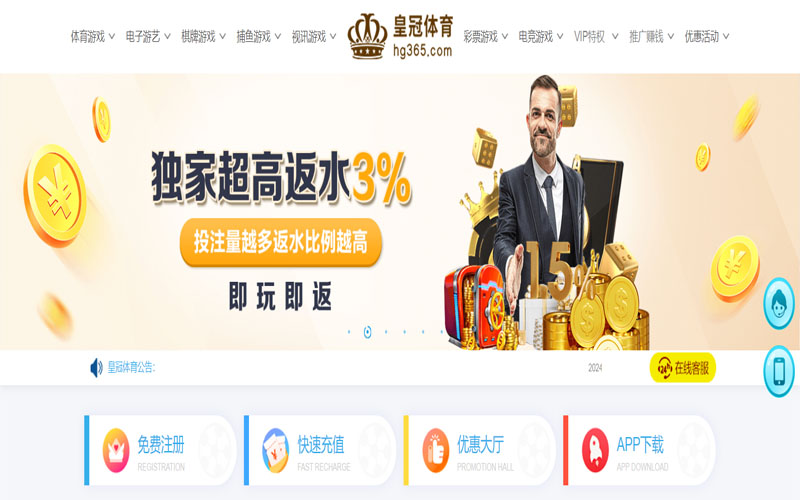 Bwin必赢的在线体育博彩APP供应商